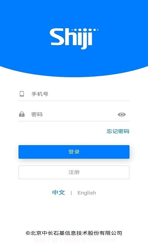 ShijiPlusKit截图1 ShijiPlusKit截图1