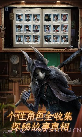 云第五人格截图1