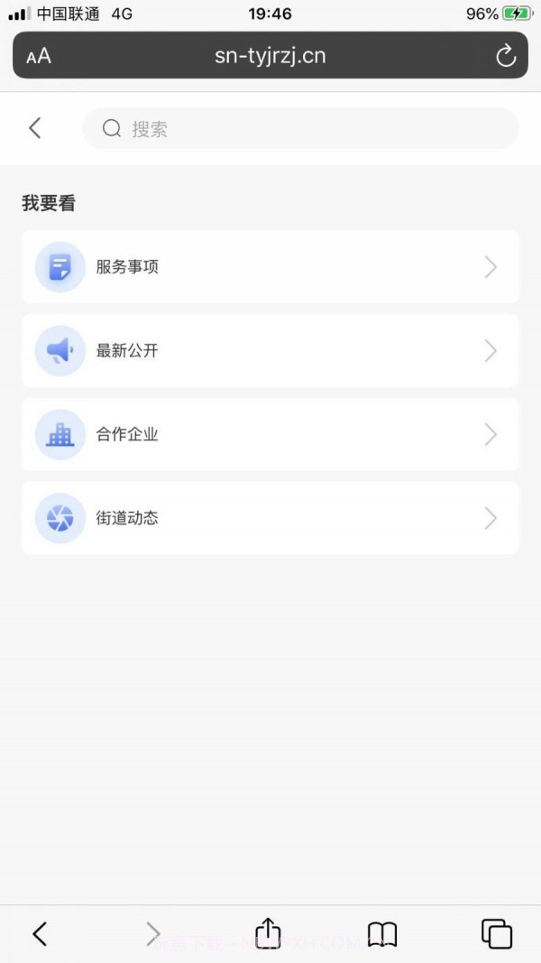 市南退役军人截图3