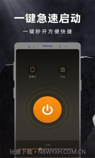 彩映手电筒截图2