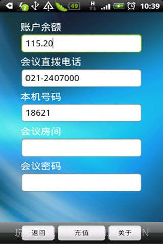 随意通多方通话截图1 随意通多方通话截图1