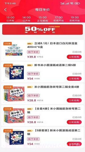 凯奔驰惠购截图2 凯奔驰惠购截图2