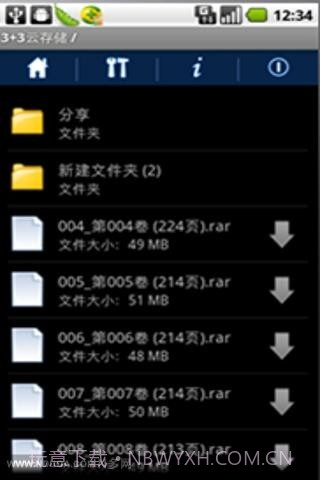 3+3云存储(3j3wDisk)截图3