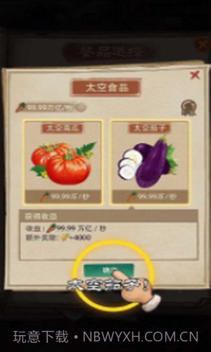 开店模拟器截图2 开店模拟器截图2