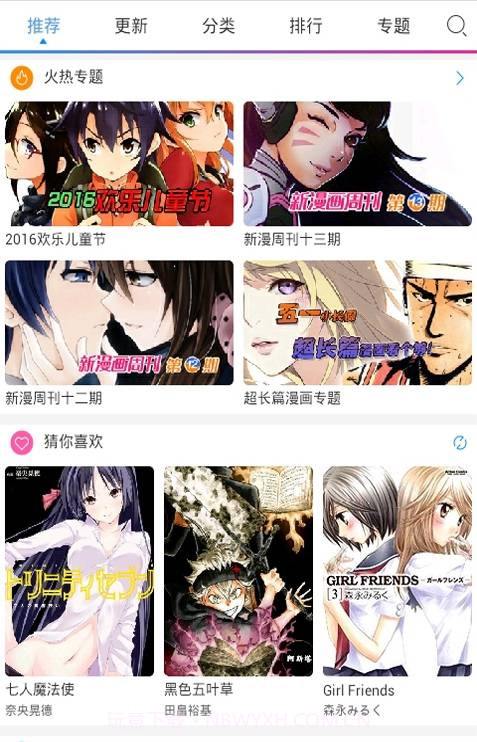 免费漫画宝截图2