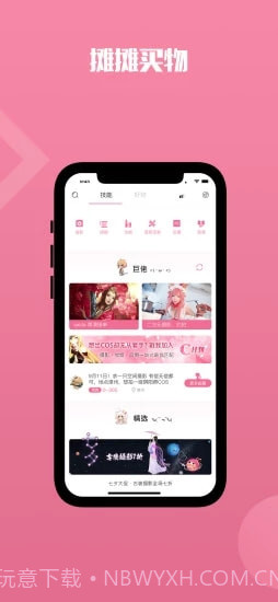 QAQ二次元APP截图3