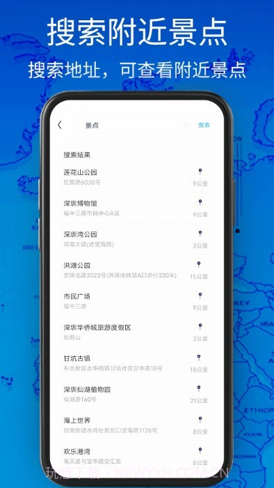 3d卫星地图高清导航截图1