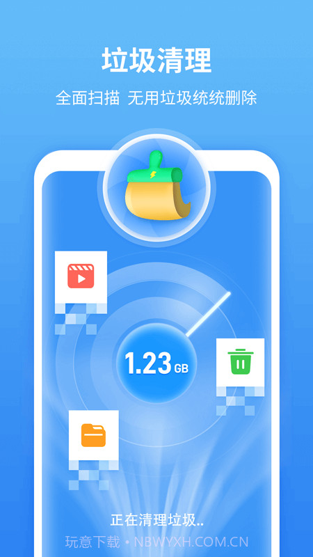 尚麦闪电清理app截图2