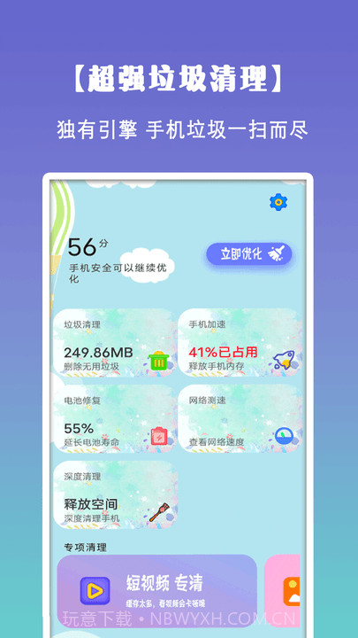 清理垃圾大师截图2