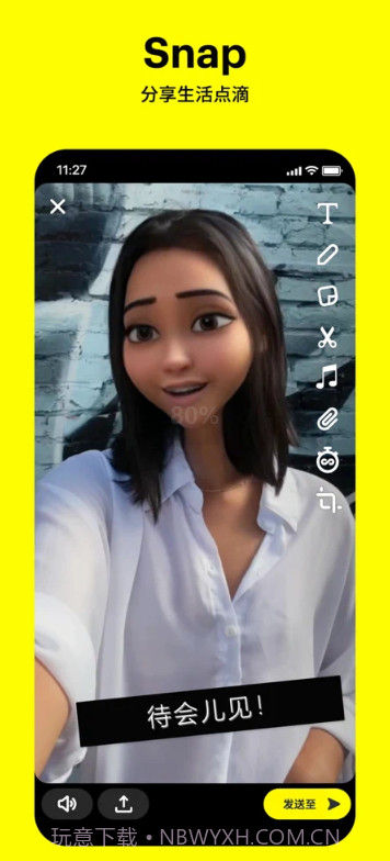 snap官方最新版本2023截图3