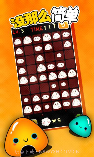 爆裂的饭团截图4