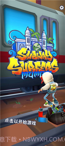 地铁跑酷蚂蚁版截图1