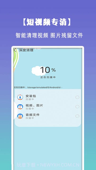清理垃圾大师截图4
