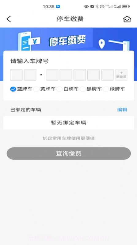 慈利阿达停车截图1 慈利阿达停车截图1