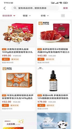 凯奔驰惠购截图4 凯奔驰惠购截图4