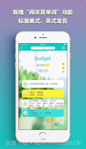 FCE核心词截图1 FCE核心词截图1