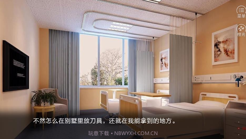 重生后我和反派he了橙光截图3