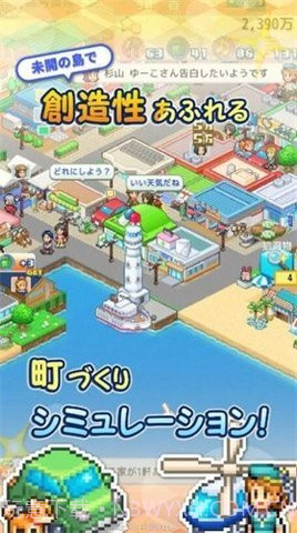创造都市岛截图2 创造都市岛截图2