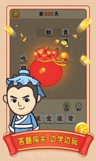 小牛猜成语截图4