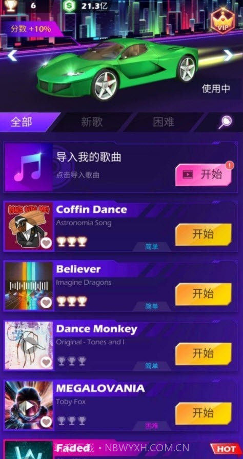 节奏赛车金币截图1 节奏赛车金币截图1