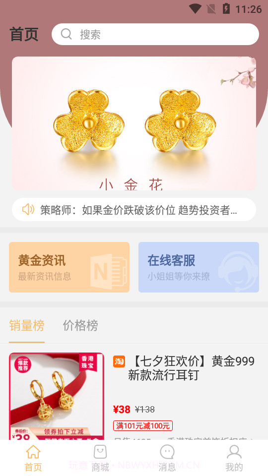 乐淘黄金截图2 乐淘黄金截图2