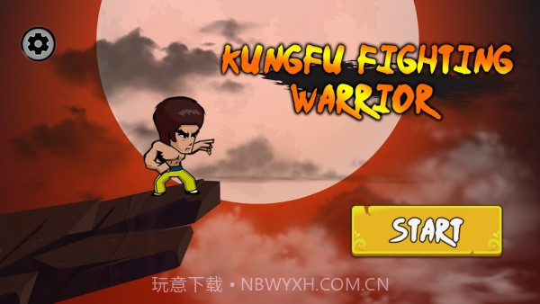 功夫格斗战士官网版截图2
