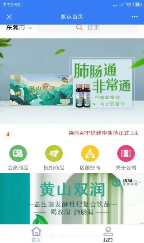 柒尚购物广场截图1