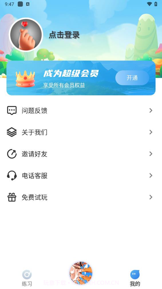 儿歌故事宝宝启蒙大全截图4 儿歌故事宝宝启蒙大全截图4