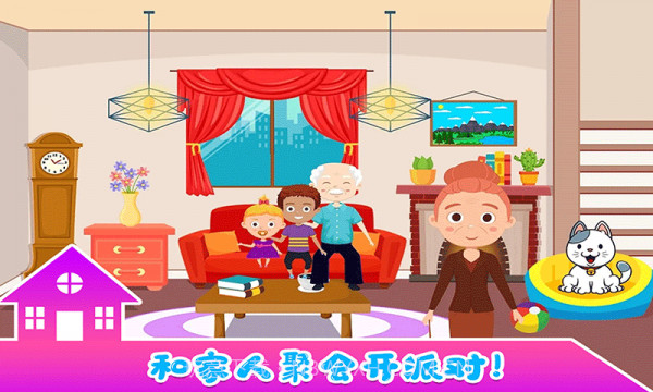 小小生活公寓截图2 小小生活公寓截图2