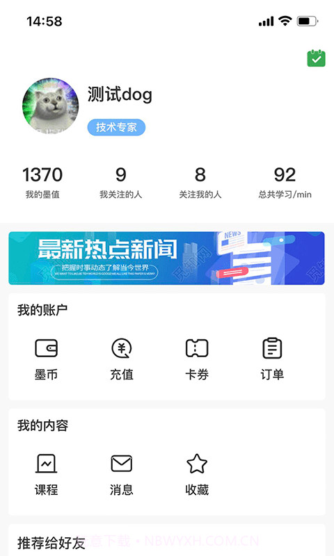 墨天轮截图1 墨天轮截图1