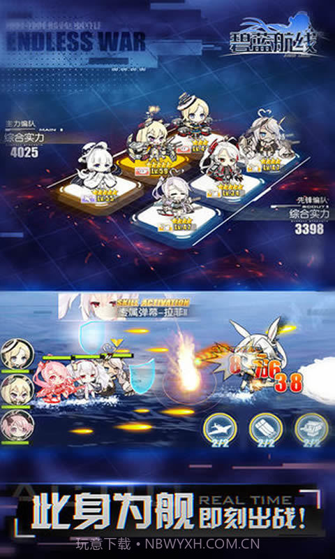 碧蓝航线wiki截图4 碧蓝航线wiki截图4