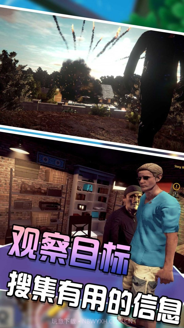 钻石生存局截图2