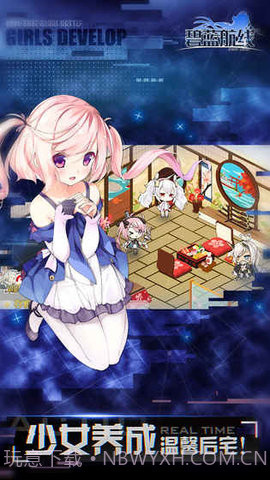 碧蓝航线魔改R18版1.8.2最新版截图3