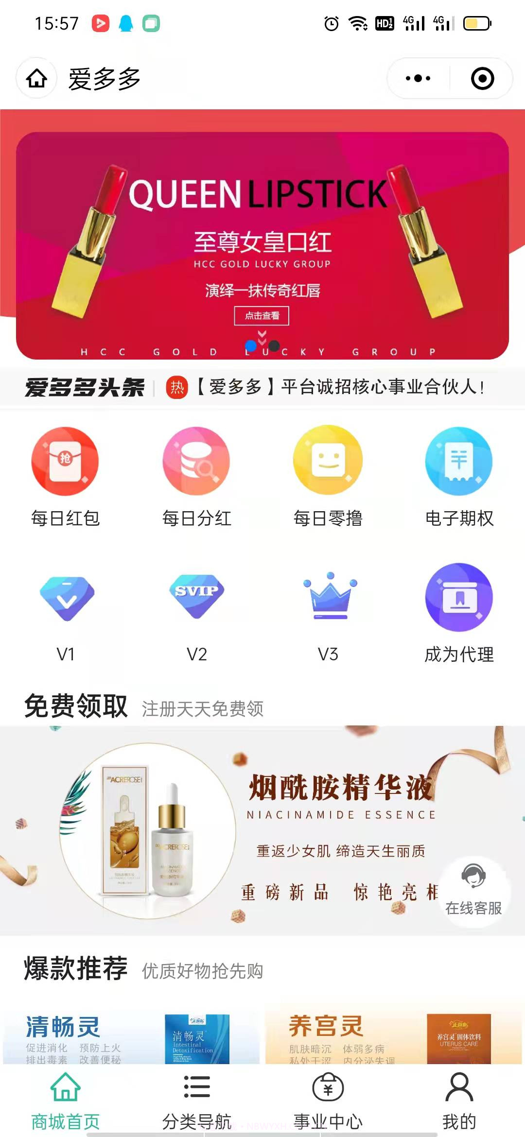 爱多多商城截图4 爱多多商城截图4
