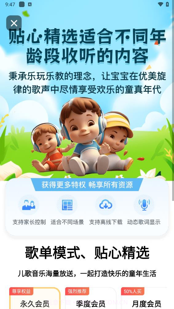 儿歌故事宝宝启蒙大全截图2 儿歌故事宝宝启蒙大全截图2