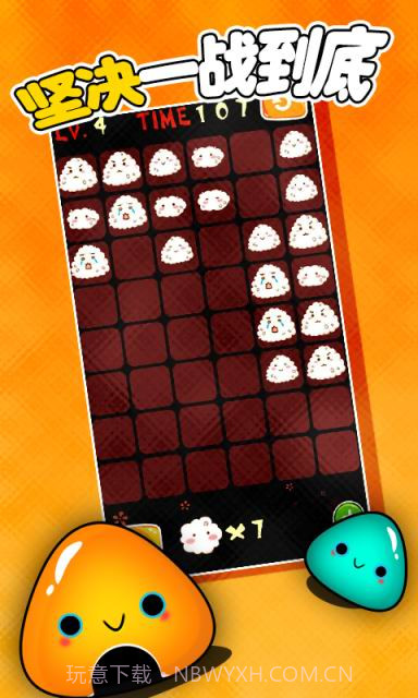 爆裂的饭团截图3