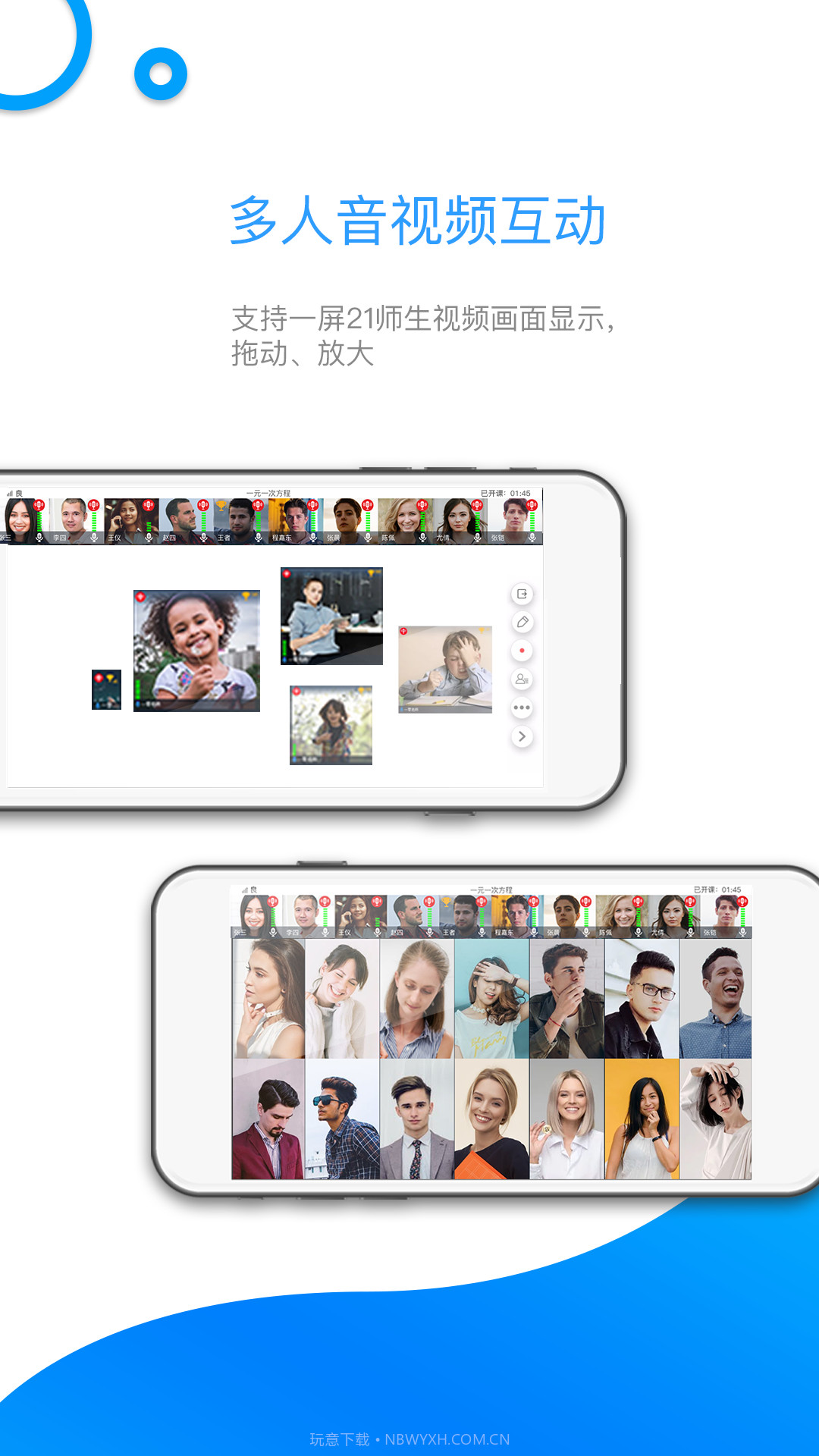 来课手机端截图4