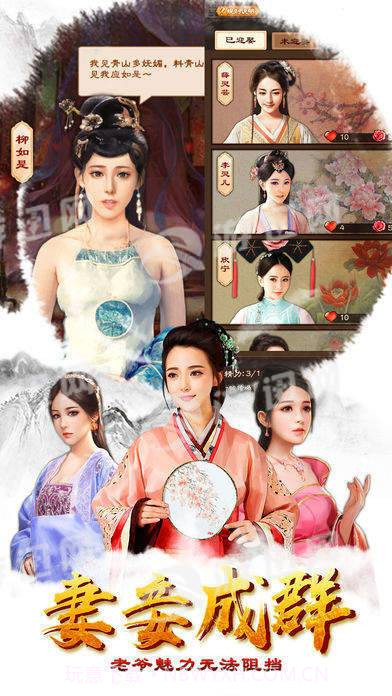 一品王爷游戏截图1