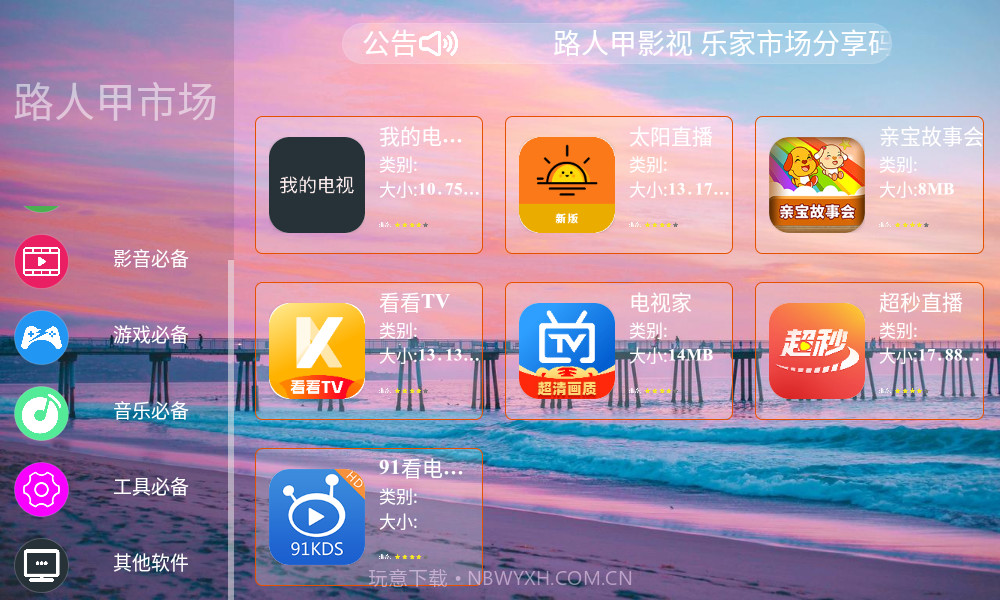 路人甲市场截图4 路人甲市场截图4