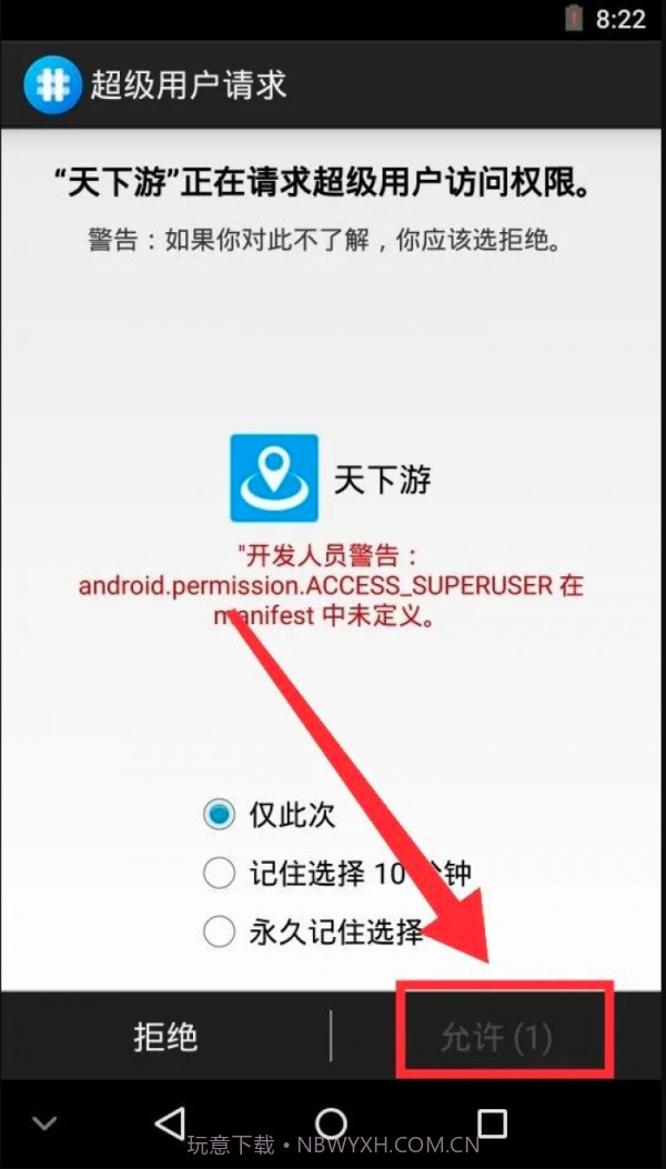 王者改区截图2 王者改区截图2
