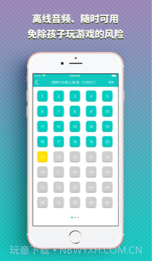 FCE核心词截图2 FCE核心词截图2