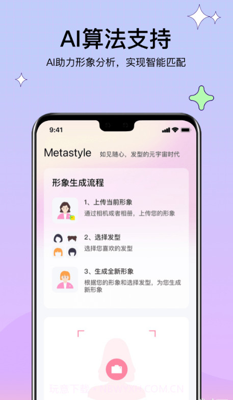 Metastyle截图4 Metastyle截图4