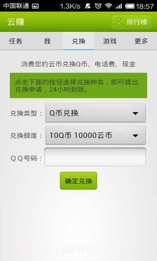 云赚-手机赚钱截图2
