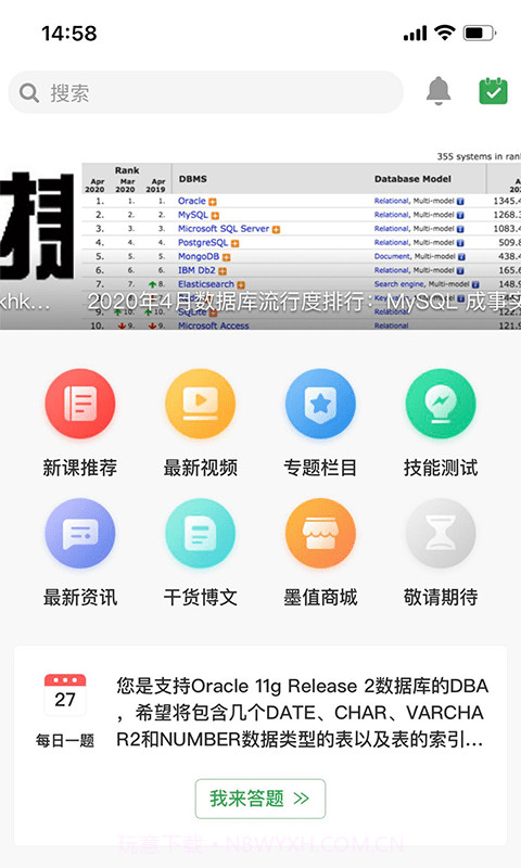 墨天轮截图2 墨天轮截图2