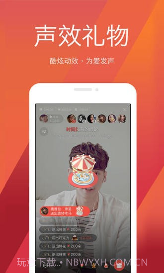 全民k歌变声器截图1