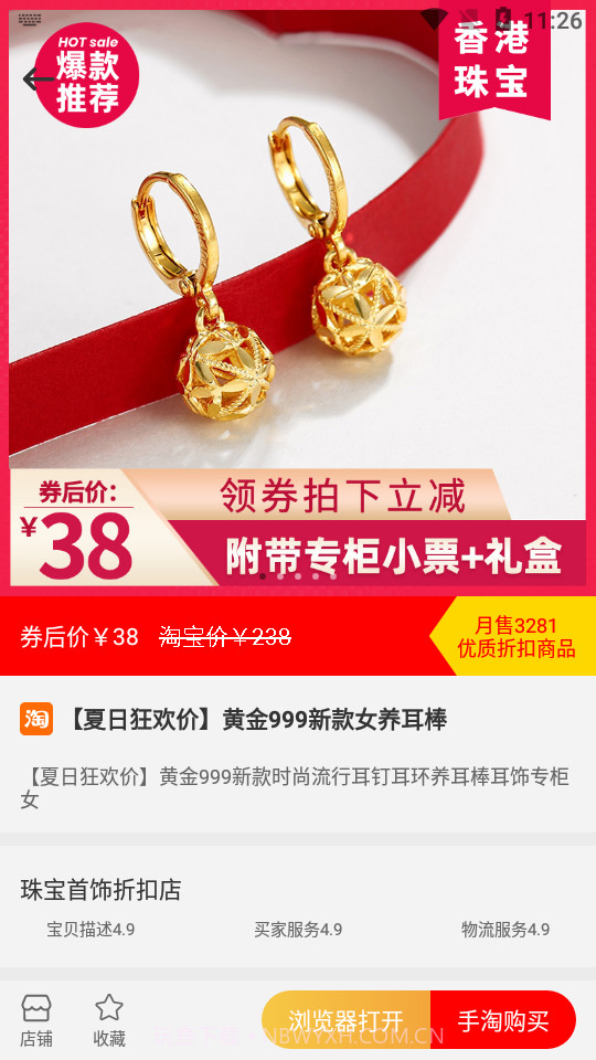 乐淘黄金截图3 乐淘黄金截图3