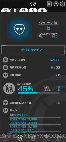 数码宝贝生命手环截图3 数码宝贝生命手环截图3