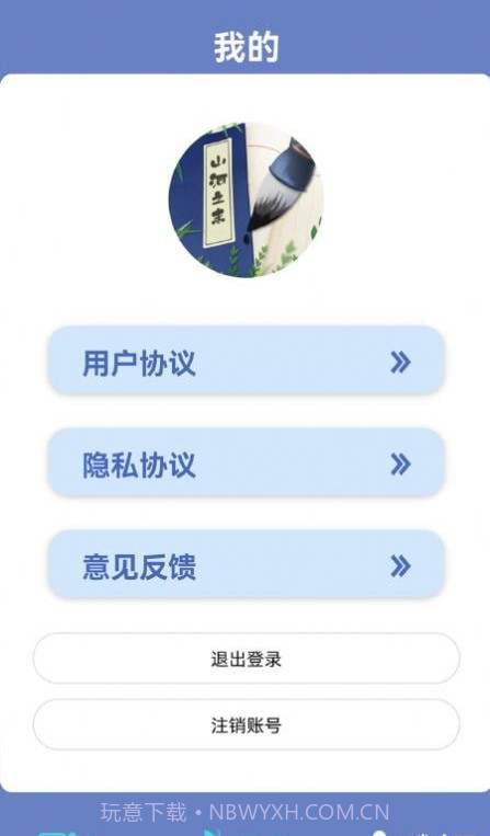 错别字助手截图2 错别字助手截图2