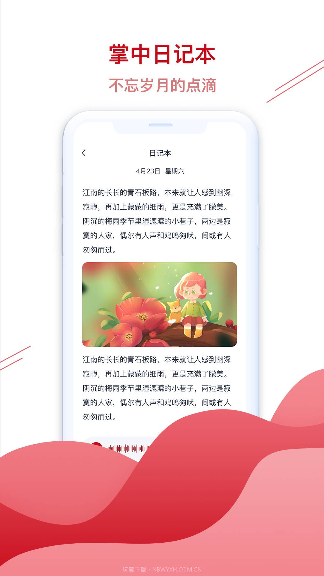 九州万年历截图4 九州万年历截图4