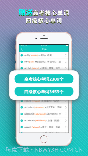 FCE核心词截图3 FCE核心词截图3